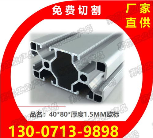 工業鋁型材 現代制造業的骨骼與靈魂